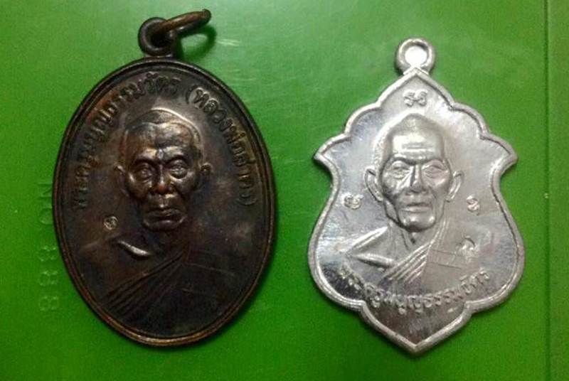 เหรียญรูปเหมือน หน้าตรง หลวงพ่อสาคร วัดหนองกรับ ระยอง ปี ๒๕๔๔+เหรียญอาร์มเนื้อตะกั่วปี๔๑