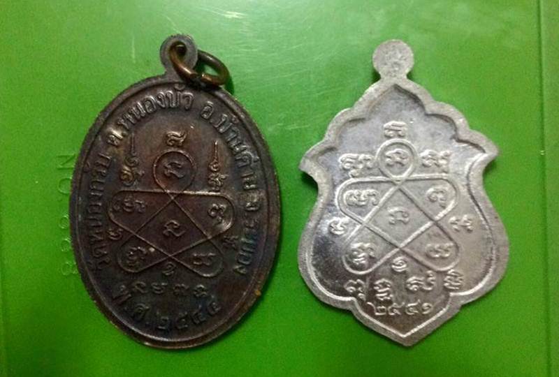 เหรียญรูปเหมือน หน้าตรง หลวงพ่อสาคร วัดหนองกรับ ระยอง ปี ๒๕๔๔+เหรียญอาร์มเนื้อตะกั่วปี๔๑