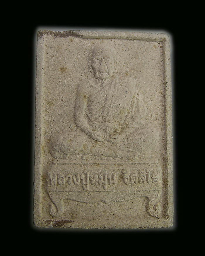 หลวงปู่หมุนนั่งตั๋ง