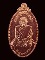  เหรียญใบขี้เหล็กหนุนดวง หลวงปู่แผ้ว วัดหนองพงนก ปีพ.ศ.2554 เนื้อทองแดง