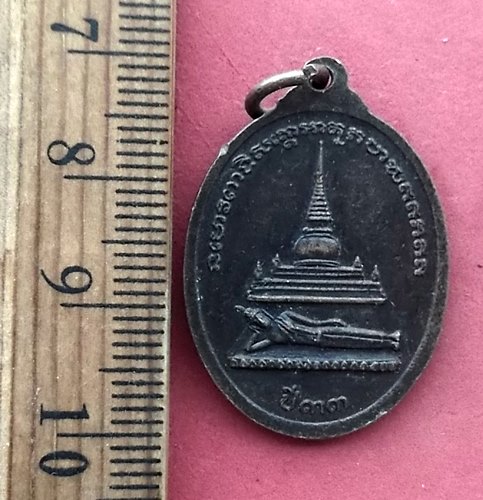 วัดใจเริ่ม 10 บาท กับ เหรียญสมเด็จเจ้าพะโคะ เหยียบน้ำทะเลจืด. …AN685