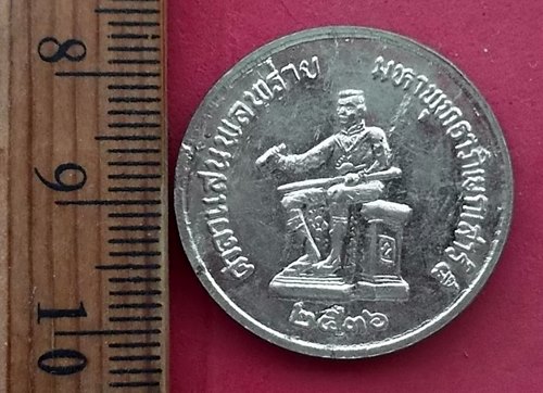 วัดใจเริ่ม 10 บาท กับ เหรียญพระพุทธชินราช …AN715
