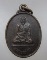 20 บาท เหรียญหลวงพ่อชื่น วัดกลางคูเวียง จ นครปฐม รุ่นซื้อที่ดิน