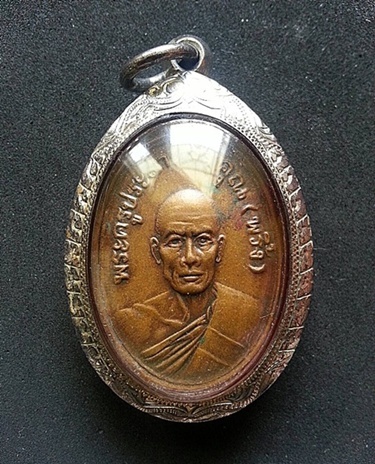 เหรียญปี 2507 หลวงพ่อพริ้ง วัดโบสถ์โก่งธนู