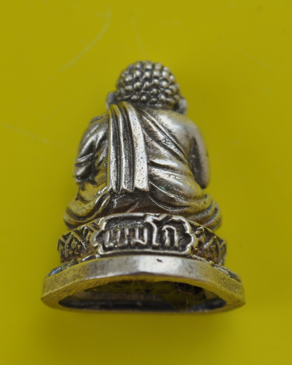 ปิดตานำโชคหลวงพ่อเกษม เขมโก