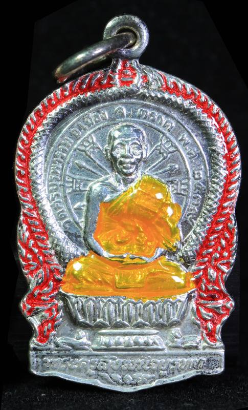 เหรียญนั่งพานเล็ก ปี๓๙ หลวงปู่บัว ถามโก เนื้อเงินลงยาสีชมพู สร้างน้อย 1 ใน 200