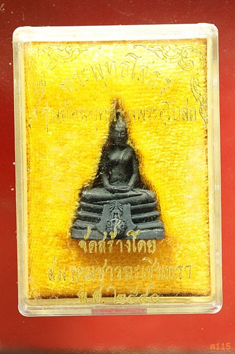 หลวงพ่อพระพุทธโสธร รุ่นย้อนยุคสร้างพระอุโบสถ ปี40 พร้อมกล่องเดิม