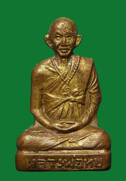 รูปหล่อปั้มโดดร่ม หลวงพ่อทบ วัดชนแดน จ.เพชรบูรณ์ ปี 2500 สุดยอดประสบการณ์ สภาพผ่านการใช้ตามรูป (มีทำ