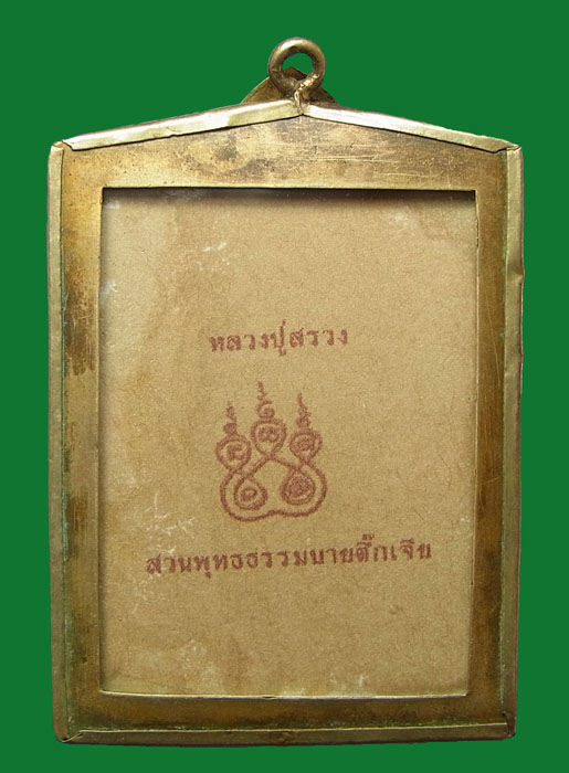 รูปภาพกระจกขาวดำเก่าๆ หลวงปู่สรวง สวนพุทธธรรมบายติ๊กเจีย หุ้มกรอบโรเดียมนำโชคเมตตามหานิยม 1.5x2 นิ้ว
