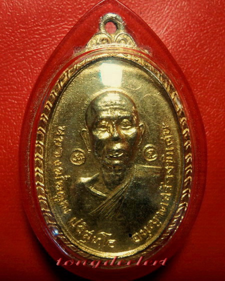 เหรียญหลวงพ่อคูณ ปริสุทโธ ออกวัดใหม่พิเรนทร์ ปี 2519 กะไหล่ทอง มีรอยจาร สวยมากค่ะ