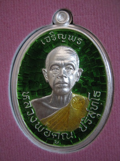 เหรียญเจริญพรบนหลวงพ่อคูณ รุ่น รวยทันใจ เจริญพร ๕๗ เนื้อเงิน ลงยาสีเขียวมรกต ตอกโค๊ค ๙ หมายเลขสวย ๕๔