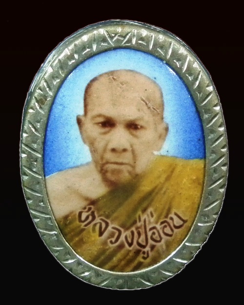 ล็อคเก็ตรุ่นแรกหลวงปู่อ่อน ญาณสิริ ปี. ๒๕๑๗