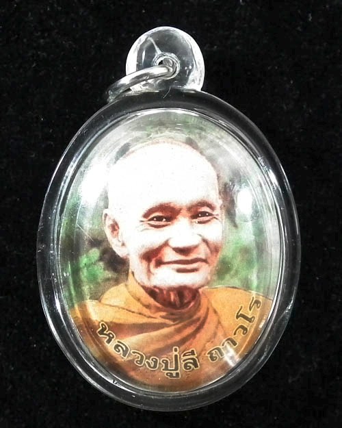 ล็อคเก็ตหลวงปู่ลี ถาวโร อำเภอ เนินมะปราง  จังหวัด พิษณุโลก