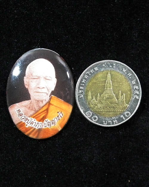 ล็อกเก็ตรุ่นแรกหลวงปู่คำภา ปัญญาธโร ปี. ๒๕๕๓