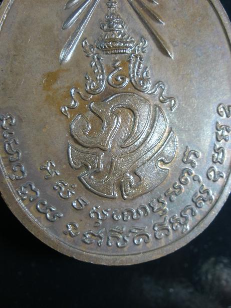 เหรียญพ่อท่านคลิ้ง หลัง ภปร. ปี 2521 บล๊อค ด ขีด วัดถลุงทอง จ.นครศรีธรรมราช 