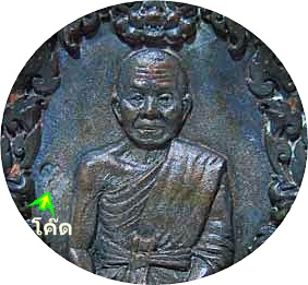 ***เหรียญหล่อโบราณ”รุ่นสมปรารถนา”หลวงพ่อคูณ ปริสุทโธ วัดบ้านไร่ เนื้อนวะโลหะ # ๗๖๔ สวยกริ๊ปๆ