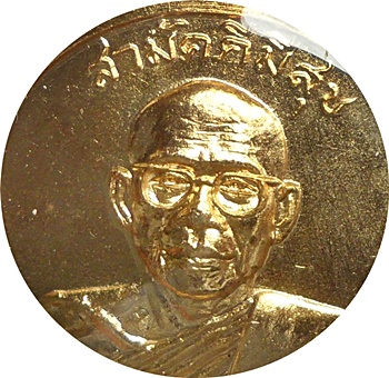 เหรียญหลวงพ่อฤาษีลิงดำ วัดท่าซุง“รุ่นสามัคคีมีสุข-กูผู้ชนะ”กะไหล่ทอง+ผ้ายันต์+พร้อมเลี่ยมเดิมๆจากวัด