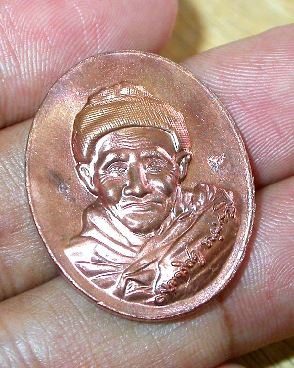 เหรียญหลวงปู่พิศดู วัดเทพธารทอง เนื้อทองแดง พระดีพิธีใหญ่ 4โค๊ด เคาะเดียวครับ