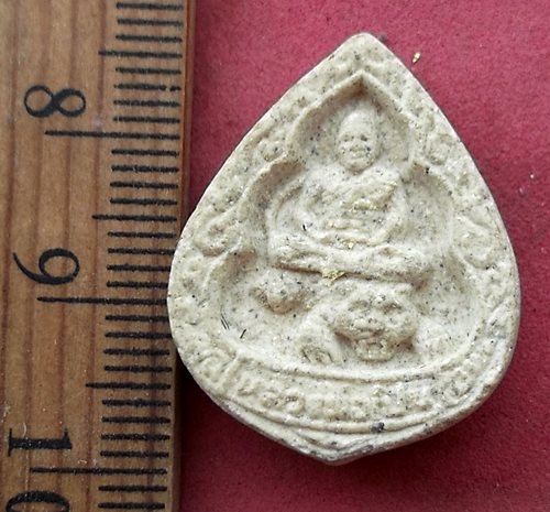 วัดใจเริ่ม 10 บาท กับ ผงหลวงพ่อเปิ่น วัดบางพระ จ.นครปฐม ....AH352