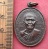 วัดใจเริ่ม 10 บาท กับ เหรียญหลวงพ่อภู่ หลังหลวงพ่อหนู วัดโนนแดง นครราชสีมา...AH196