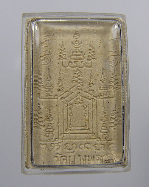 หลวงพ่อเปิ่น พระผงนั่งเสือ วัดบางพระ จ.นครปฐม