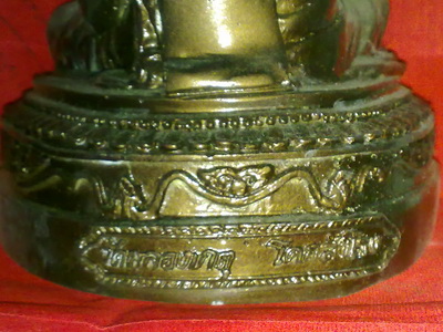 พระบูชา5นิ้ว หลวงพ่อบุญตา วัดคลองเกตุ ลพบุรี