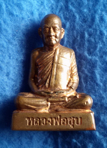 รูปเหมือนปั๊ม หลวงพ่อชุบ วัดวังกระแจะ จ. กาญจนบุรี รุ่นแรก พ.ศ. 2554