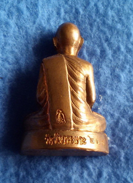 รูปเหมือนปั๊ม หลวงพ่อชุบ วัดวังกระแจะ จ. กาญจนบุรี รุ่นแรก พ.ศ. 2554