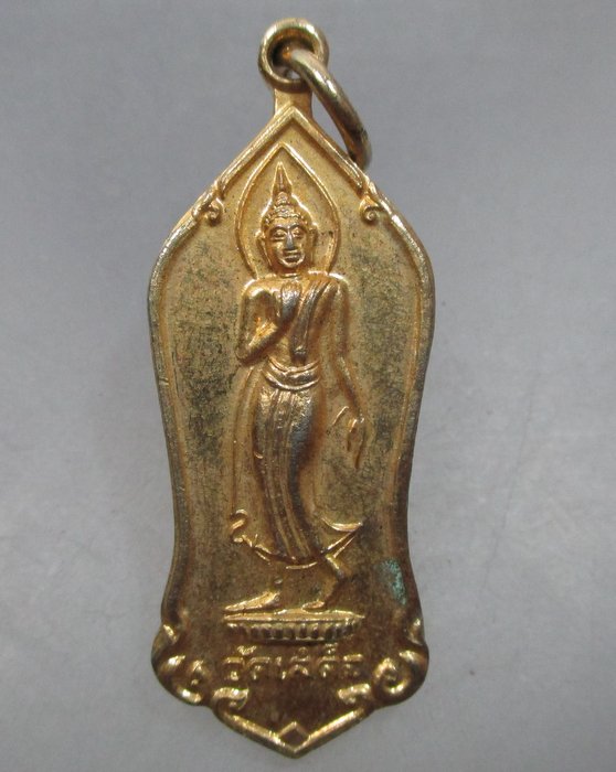 20 บาท เหรียญพระลีลา หลวงพ่อลมูล วัดเสด็จ จ ปทุมธานี