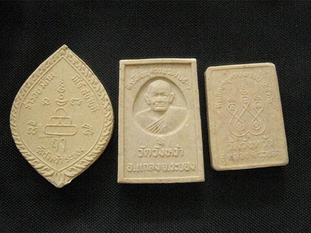 พระผง หลวงปู่คร่ำ วัดวังหว้า ระยอง 3 องค์ เคาะเดียว