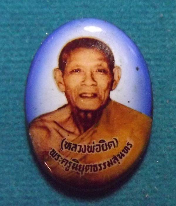 ล็อกเก๊ตหลวงพ่อยิด วัดหนองจอก จ.ประจวบคีรีขันธ์