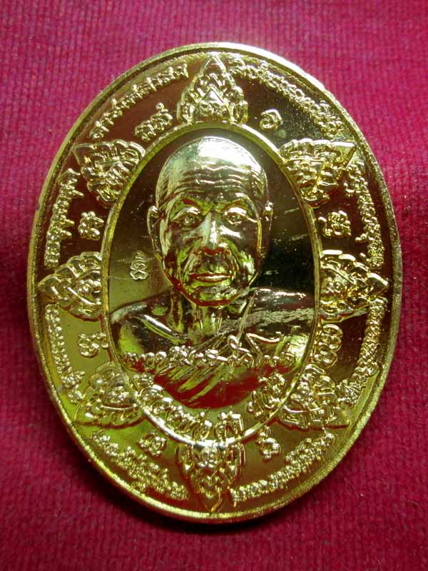 เหรียญมงคลบารมี ๗๗ หลวงพ่อตัดวัดชายนา เนื้อทองเหลือง 