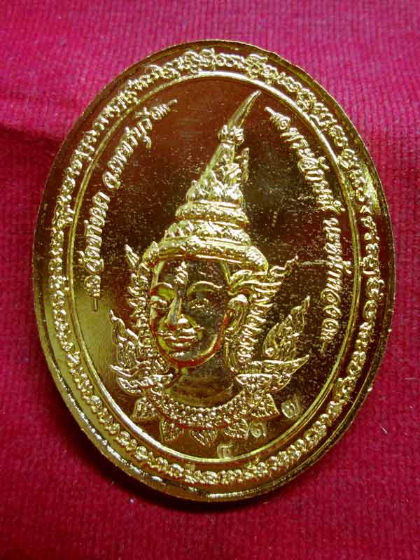 เหรียญมงคลบารมี ๗๗ หลวงพ่อตัดวัดชายนา เนื้อทองเหลือง 