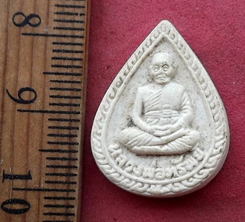 วัดใจเริ่ม 10 บาท กับ ผงหลวงพ่อทรัพย์ วัดบ้านงิ้ว จ.ชลบุรี ....AH355