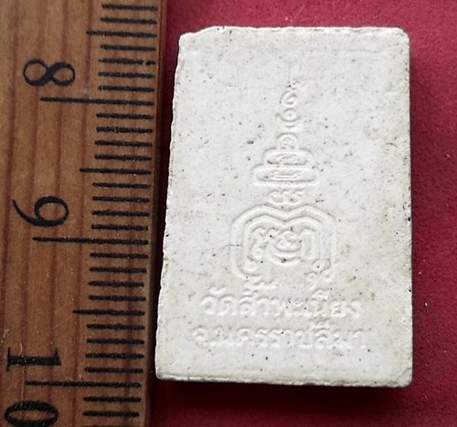 วัดใจเริ่ม 10 บาท กับ ผงสมเด็จปริสุทโธ วัดสำพะเนียง อ.โนนแดง จ.นครราชสีมา....AH363