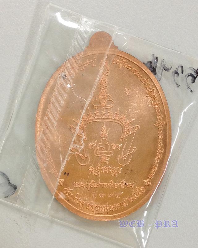 เหรียญหันข้าง เศรษฐีอัมพวา พระมหาสุรศักดิ์ วัดประดู่ฯ เนื้อทองแดง + จารรอบ หมายเลข 5394 LP.Surasak