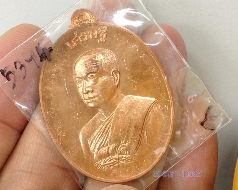 เหรียญหันข้าง เศรษฐีอัมพวา พระมหาสุรศักดิ์ วัดประดู่ฯ เนื้อทองแดง + จารรอบ หมายเลข 5394 LP.Surasak