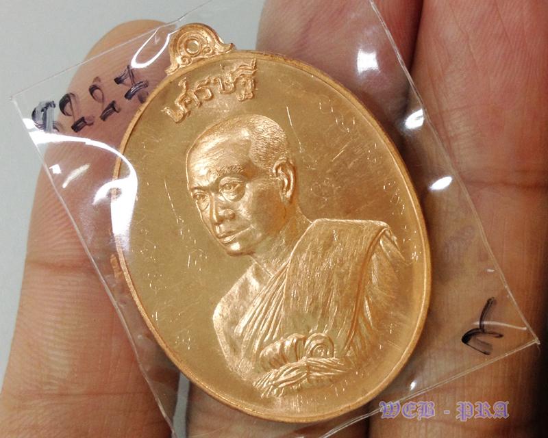 เหรียญหันข้าง เศรษฐีอัมพวา พระมหาสุรศักดิ์ วัดประดู่ฯ เนื้อทองแดง + จารรอบ หมายเลข 8227 LP.Surasak