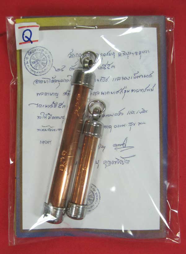 ตะกรุดคู่ปฐวีนาคราชรวยทรัพย์ หลวงปู่คำบุ คุตฺตจิตโต วัดกุดชมภู จ.อุบลราชธานี แชมป์เคาะเดียววัดใจ