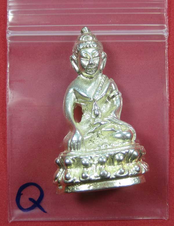 วัดใจพระกริ่งปัญจะนาคราช(พิมพ์ใหญ่)วัดไทยเมืองบั้งไพพญานาค อ.โพนพิสัย จ.หนองคาย แชมป์สายอิสาน