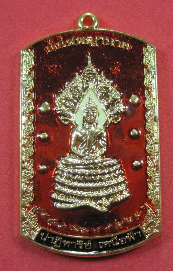 วัดใจเหรียญอธิฐานตำนานมหัศจรรย์วัดไทยเมืองบั้งไพพญานาค อ.โพนพิสัย จ.หนองคาย นาคปรกลงยา3 สีหน้า-หลัง