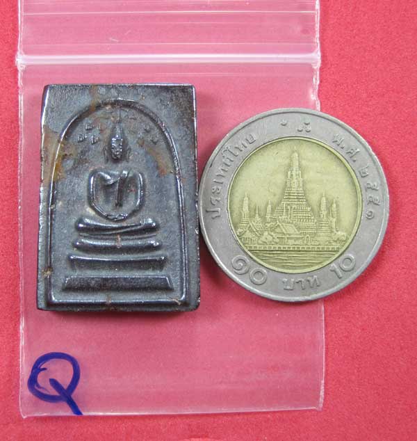 วัดใจ พระสมเด็จปรกโพธิ์เหล็กไหล