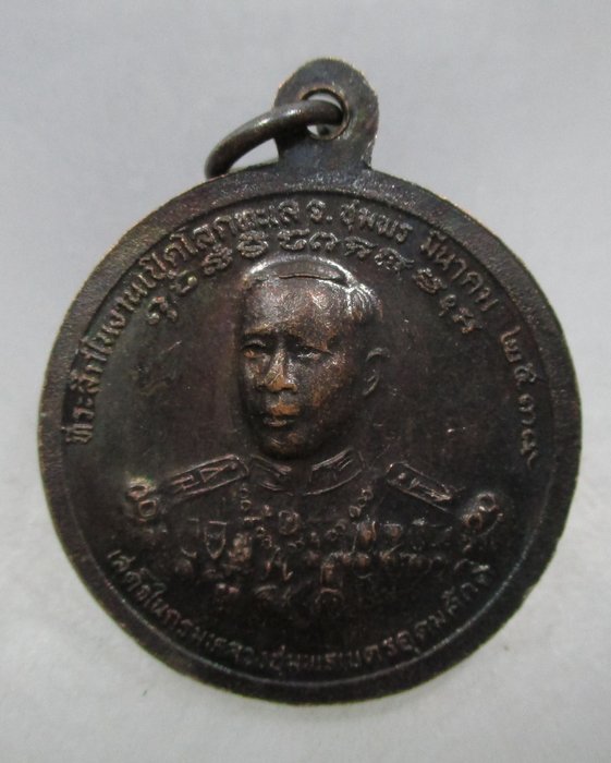 20 บาท เหรียญหลวงพ่อคูณ วัดบ้านไร่ หลังกรมหลวงชุมพรฯ รุ่นกูผู้ชนะ