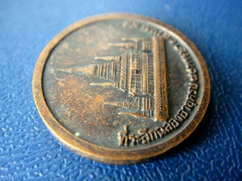 เคาะเดียว...เหรียญครบรอบอายุ 80 ปี หลวงพ่อสมชาย วัดเขาสุกิม จันทบุรี ปี 2548