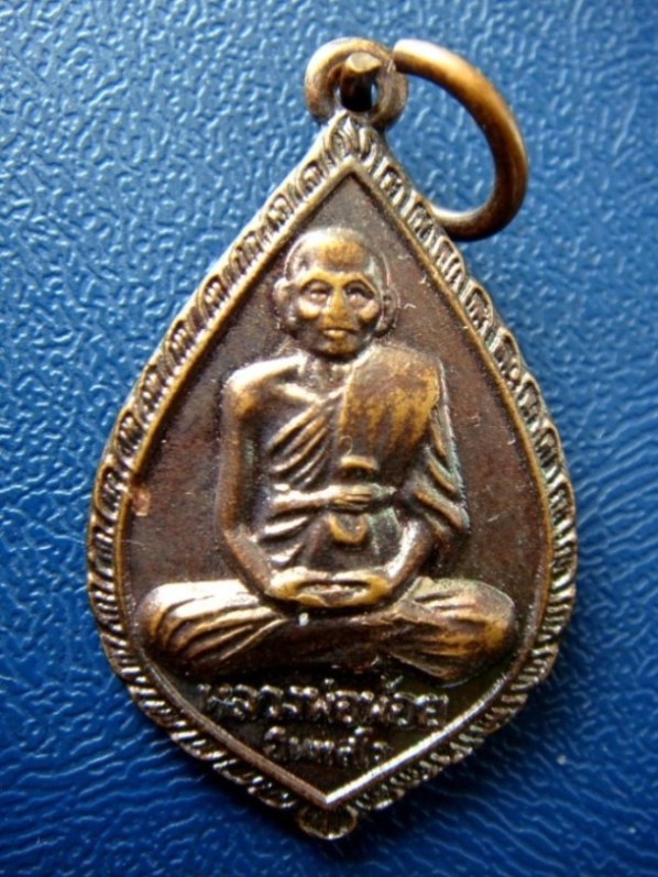 เคาะเดียว...เหรียญหลวงพ่อน้อย วัดธรรมศาลา จ.นครปฐม ปี 2555