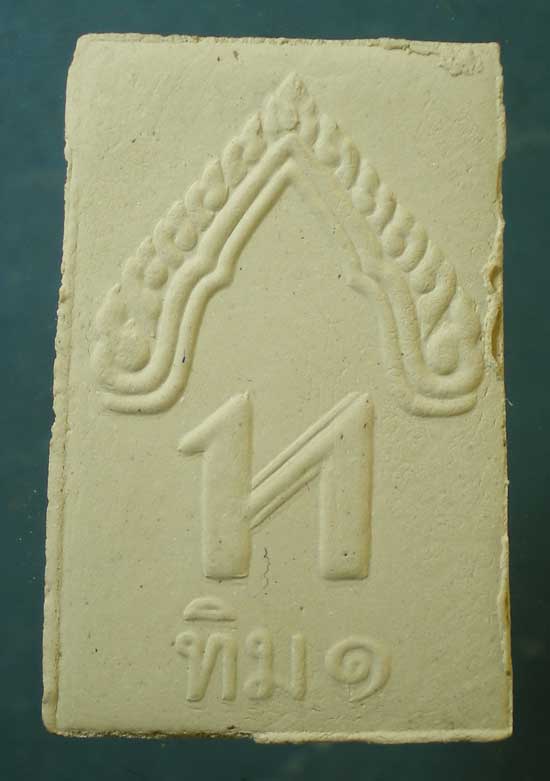 สมเด็จ ทิม๑ ปี40 หลวงปู่ทิม วัดพระขาว อยุธยา