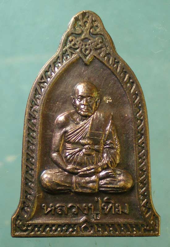 เหรียญปี42 หลวงปู่ทิม วัดพระขาว