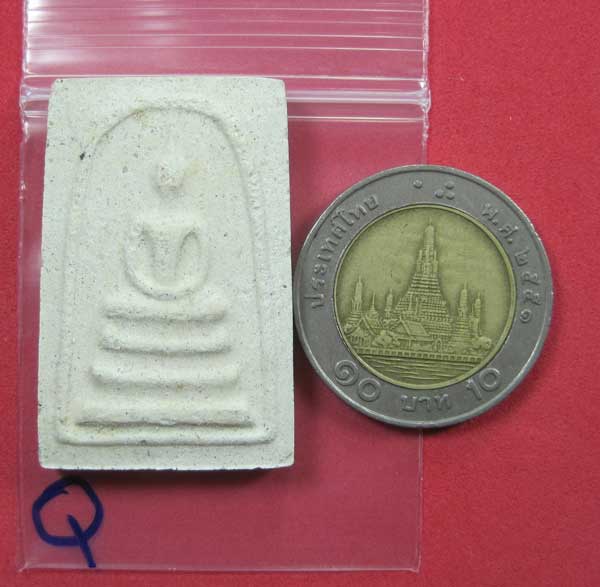 วัดใจ สมเด็จปฐวีธาตุ หลวงปู่คำพันธ์ โฆปัญโญ วัดธาตุมหาชัย อ.ปลาปาก จ.นครพนม