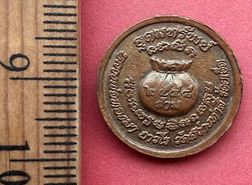 วัดใจเริ่ม 10 บาท กับ เหรียญหลวงพ่อทองมา ถาวโร วัดสว่างท่าสี จ.ร้อยเอ็ด .…AN839