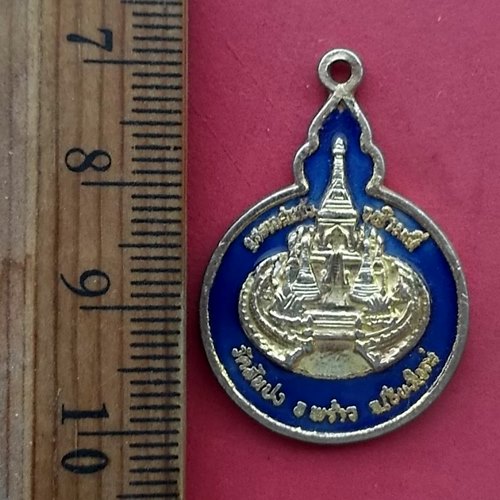 วัดใจเริ่ม 10 บาท กับ เหรียญลงยา พระเจดีย์แก้วจุฬามณี วัดสันปง จ.เชียงใหม่ เนื้อทองแดงกะไหล่ทองลงยา 